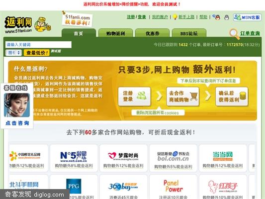 ::返利网::网购省钱第一站！