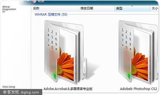 一款很漂亮的winRAR主题皮肤
