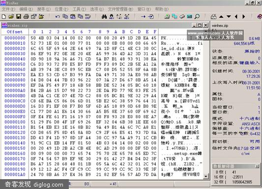 WinHex V12.8 SR9 多国语言版下载 - 人人软件园