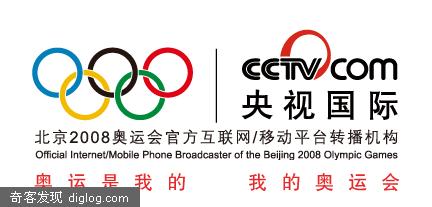 CCTV奥运网