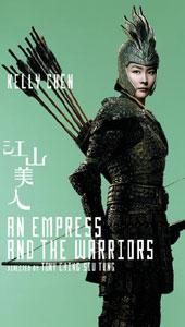 江山美人在线观看