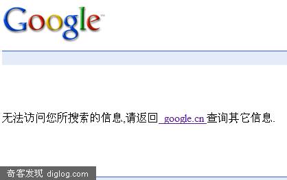 Google真他妈没用