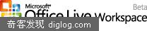 微软Office Live Workspace面向全球开放beta测试