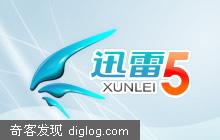 迅雷 5.7.9.463 [2008.3.26更新]