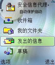 给你的手机短信加把锁