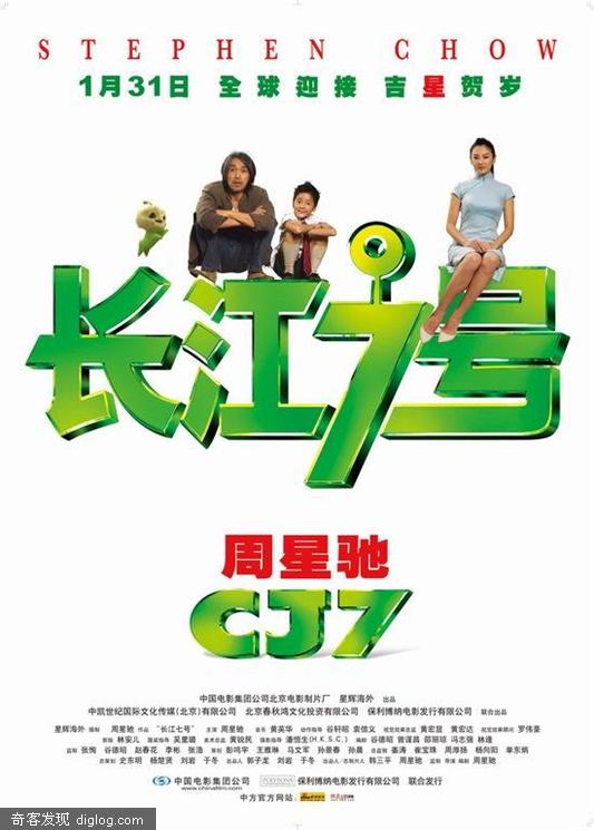 周星驰贺岁大片《长江七号》超清晰DVD版