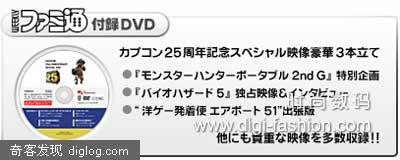 《生化危机5》最新消息，锁定下周Famitsu