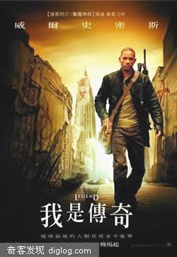 [视频]《I am Legend》另一个结局