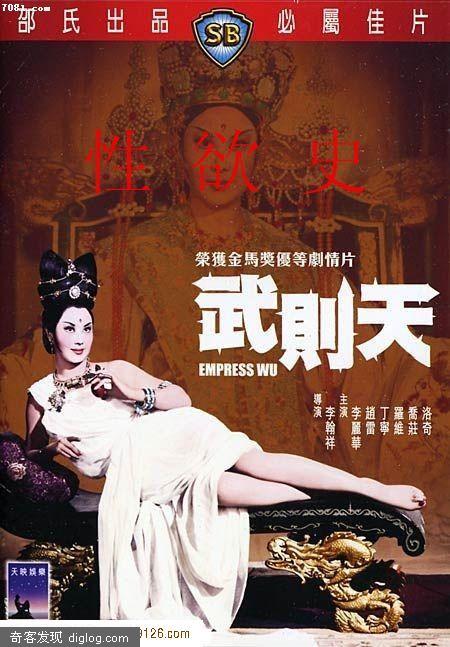 [香港][风流武则天][DVD-R/390M][国语中字]