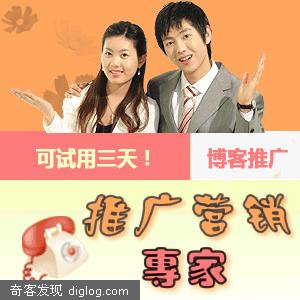 博客推广工作也可外包,月浏览超6万。博客推广|网店推广|博客营销|产品推广