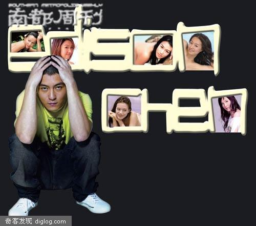 曝疑似女星与陈冠希交往史 希女郎是这样诞生的