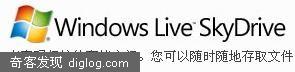 代理注册与试用，亲密接触网盘新贵Windows Live SkyDrive | 网行志