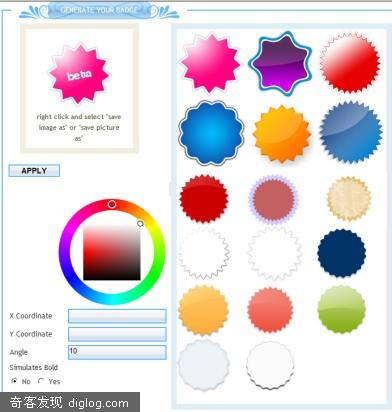 Web 2.0 Badges-在线制作徽章