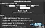 DNF����ʸ�ֱ���� - QQ����