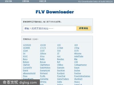 FLV Downloader-flv文件提取