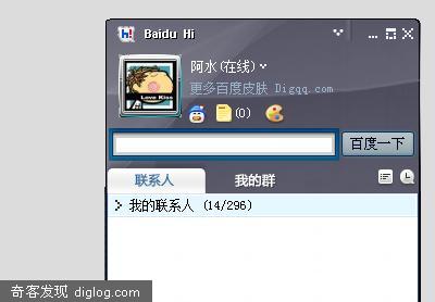 �ٶ�Hi���Ƥ������ ���һ��Hi - ������Ѷ