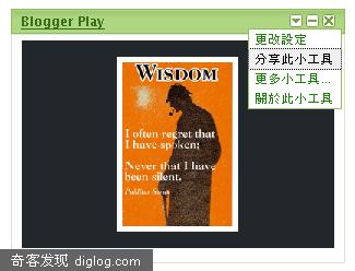 iGoogle 新增小工具分享功能 | PC Headline
