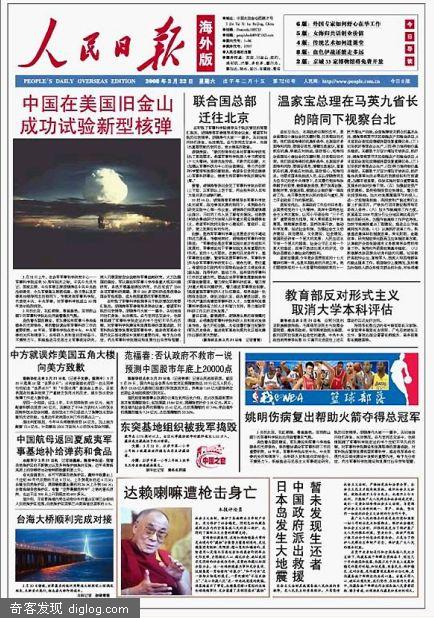 令全国人民兴奋的12件大事