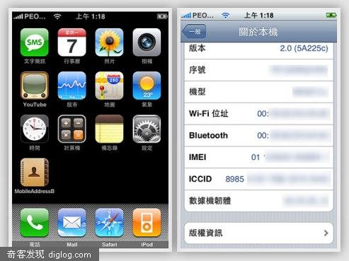 Apple苹果iPhone 2.0手机中文操作界面测试