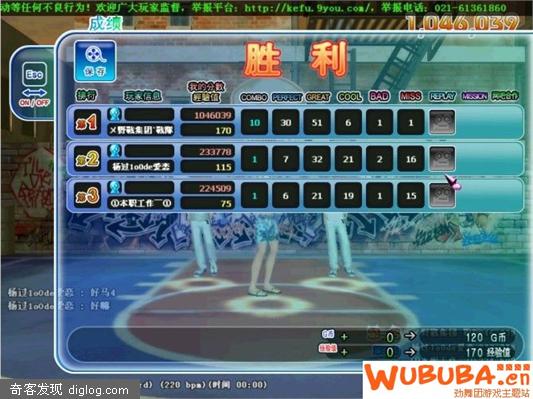 劲舞团3.4版新歌220速打法