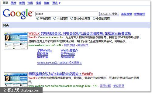 Firefox 扩展：GooglePreview在搜索结果显示缩略图