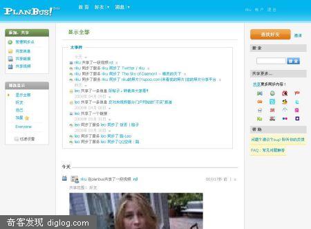 PlanBus（木兰吧）：中文版FriendFeed，个人信息聚合服务