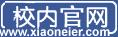 校内网页面美化：校内官网