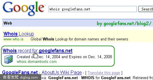 Google搜索提供域名信息查询