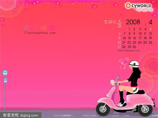 2008年4月月历壁纸免费下载四月份桌面月历壁纸打包下载
