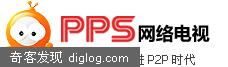 PP stream网络电视