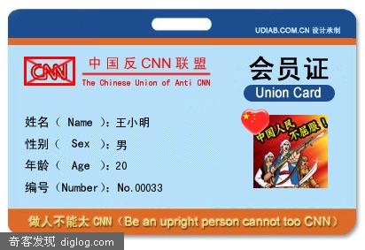 反CNN标识在线制作