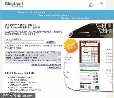 BlogUpp:רע�ڲ��͵Ľ������ӷ���