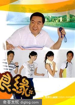TVB�¾� - ��ʯ��Ե���������У�