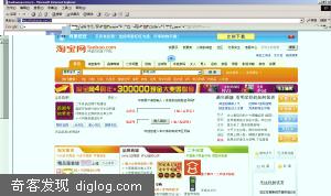 警方公布10个假淘宝 网页与淘宝如出一辙
