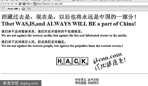 中国黑客攻陷CNN旗下体育网站