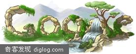 世界地球日!谷歌首页换LOGO~~ 有点新意哦~~