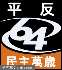 1989年春夏之交大家都在玩碰碰-疯狂恶搞百科