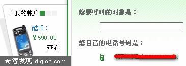 KooCall - 免费网络回拨电话服务