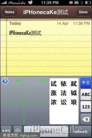 HWPen v 1.0发布，iPhone实现中文手写输入