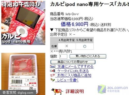 Kobe beef ipod nano pooch��ţ��iPod������