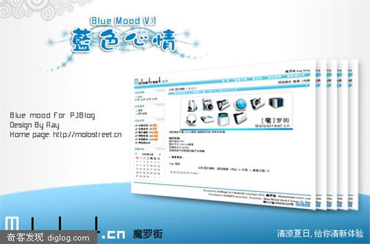 蓝色心情Blue Mood v1皮肤 -魔罗街 Molostreet