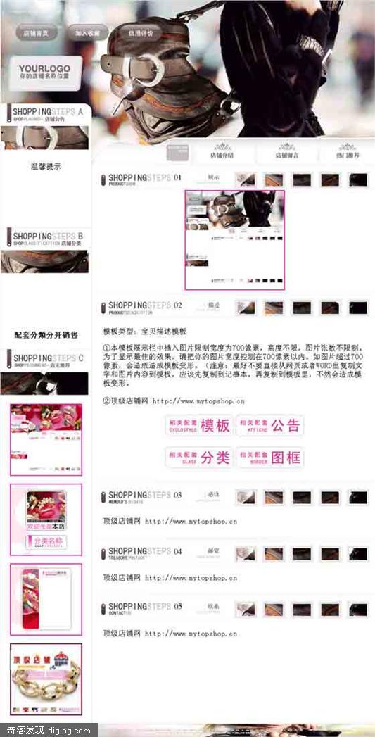 小姿女人C系列淘宝描述模板-箱包类淘宝模板推荐