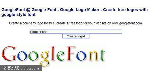 Google Font-在线制作Google风格logo