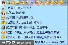 QQ上的强人呐！偶直接无语... - 魔罗街 Molostreet