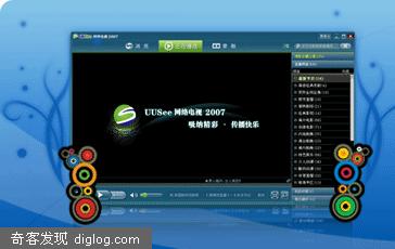 UUSee�����������