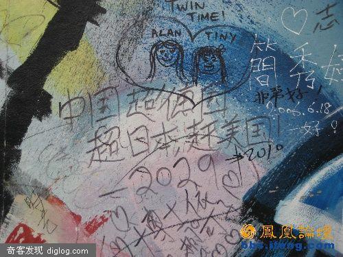 西方媒体遇到了一个新的对手即中国国民