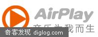 AirPlay - 国产优秀音乐播放器