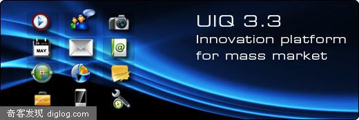 齐心协力，索爱与MOTO共推UIQ3.3
