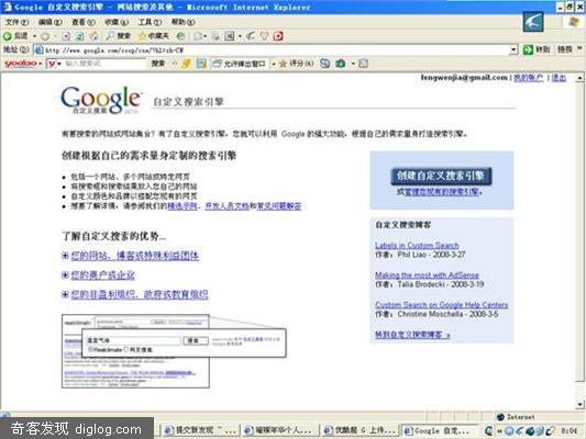 Google自定义搜索引擎