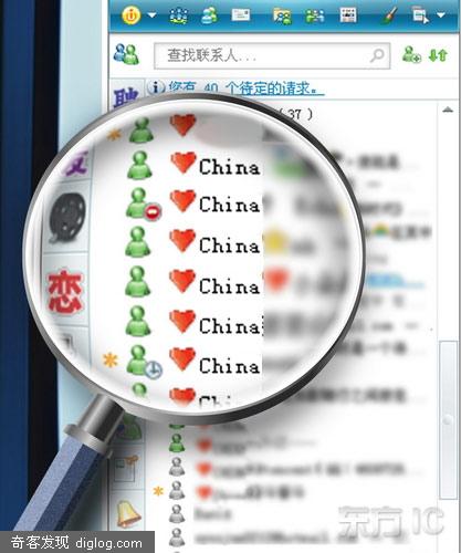 中国国旗qq头像红心形爱心型国旗火炬QQ头像大全